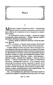 Granātveida aproce. Olesja