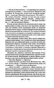 Granātveida aproce. Olesja