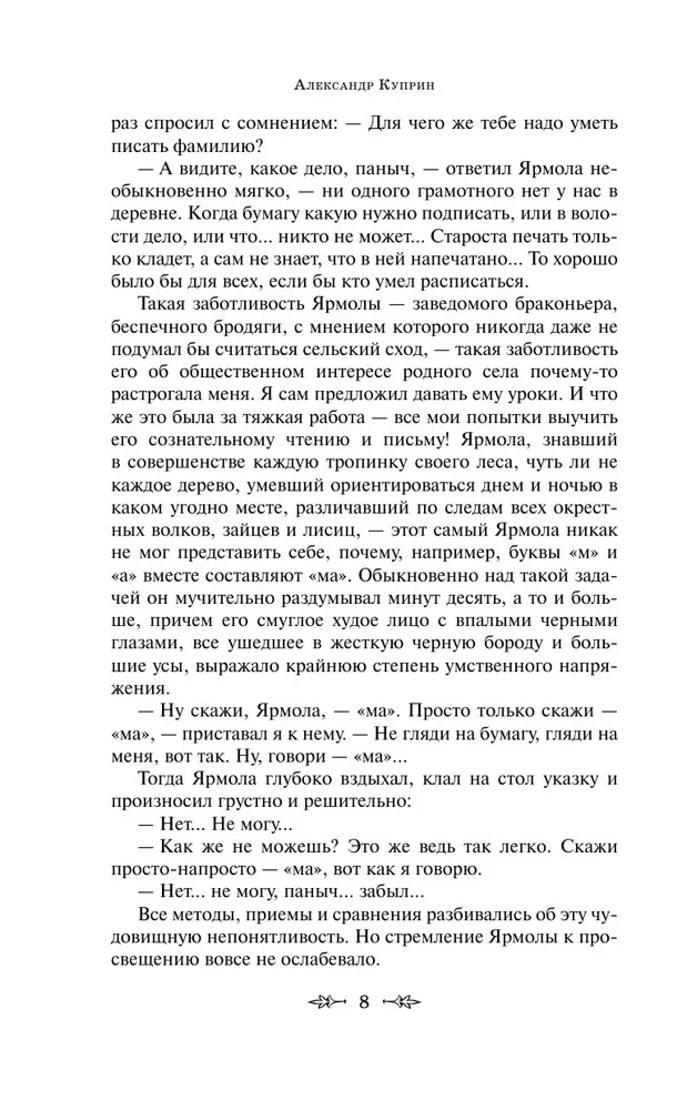 Granātveida aproce. Olesja