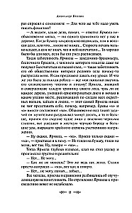 Granātveida aproce. Olesja