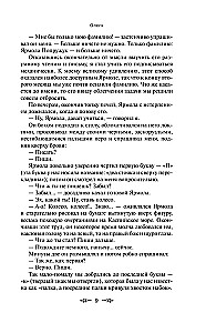 Granātveida aproce. Olesja