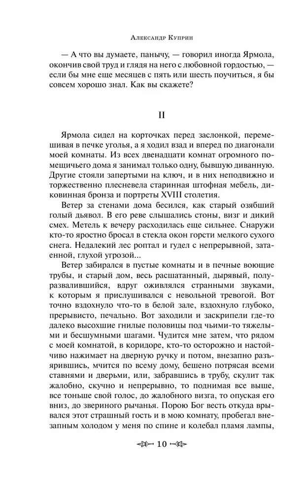 Granātveida aproce. Olesja