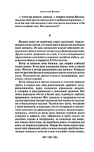 Granātveida aproce. Olesja