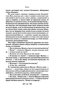 Granātveida aproce. Olesja