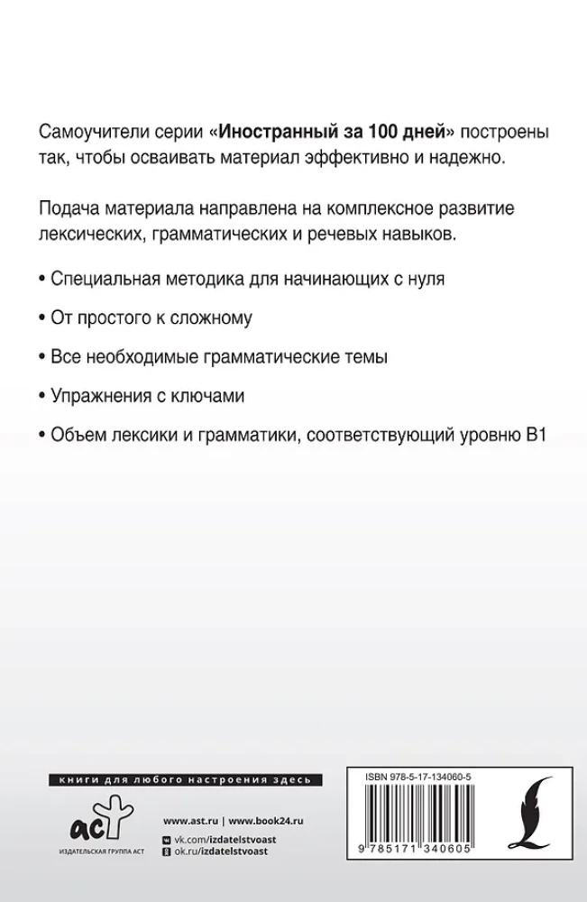Английский с нуля