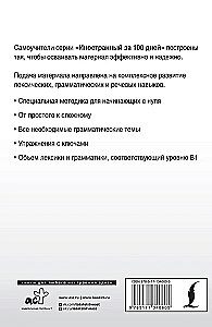 Английский с нуля