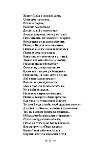 Cāreņa Lācis