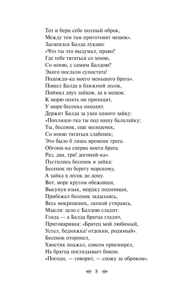 Cāreņa Lācis