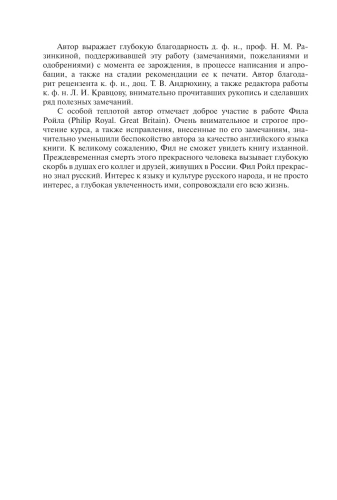 Полный курс английского языка