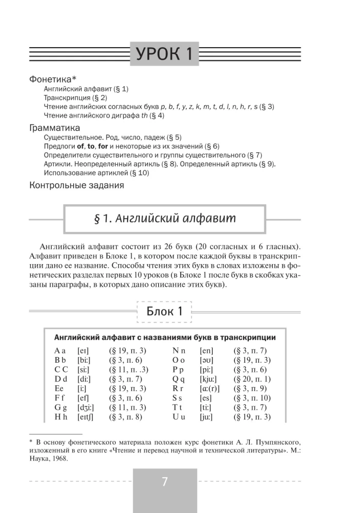 Полный курс английского языка