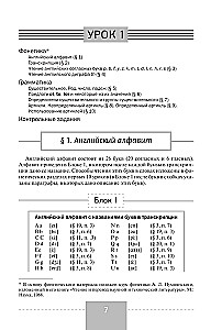 Полный курс английского языка