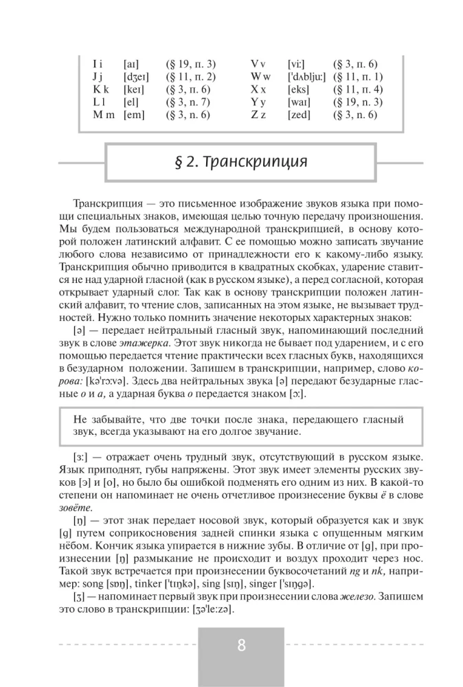 Полный курс английского языка