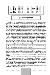 Полный курс английского языка