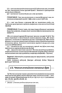 Полный курс английского языка