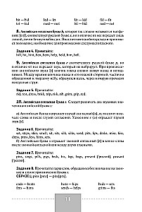 Полный курс английского языка