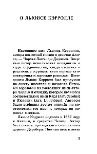 Алиса в Стране чудес. Алиса в Зазеркалье