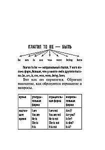 Angļu valoda. Visi darbības vārdu laiki
