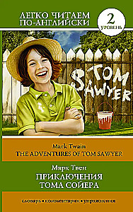 Приключения Тома Сойера = The Adventures of Tom Sawyer