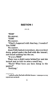 Приключения Тома Сойера = The Adventures of Tom Sawyer