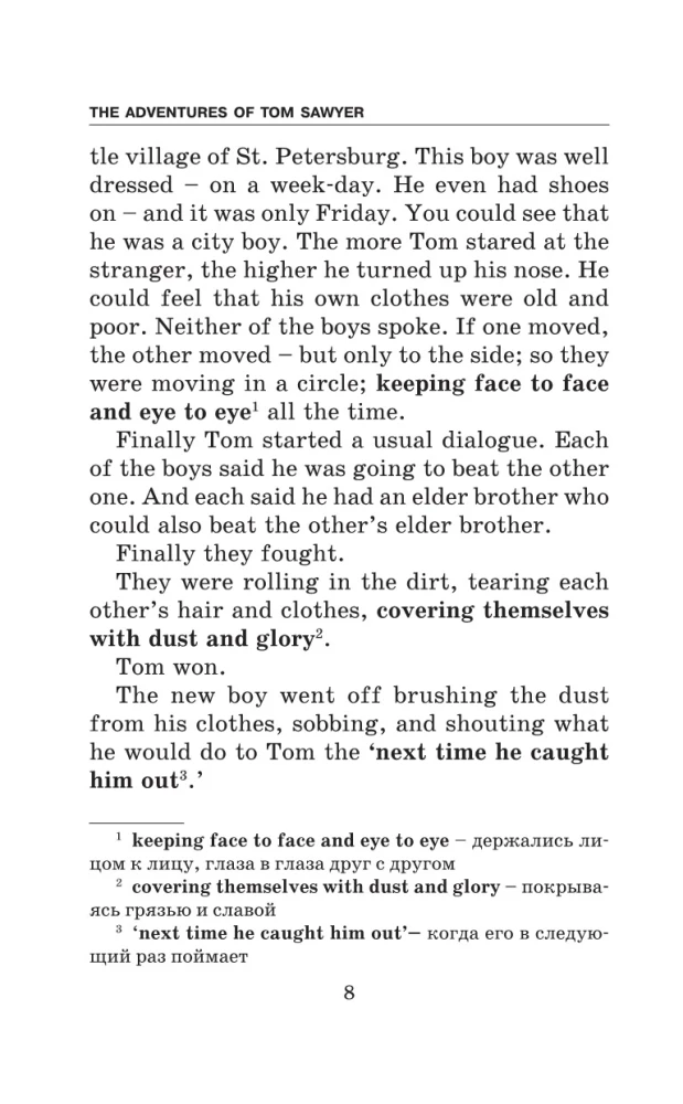 Приключения Тома Сойера = The Adventures of Tom Sawyer