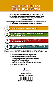 Лучшие волшебные сказки на английском языке. Уровень 1