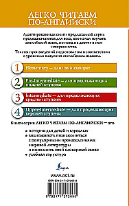 Приключения Пиноккио. Уровень 1