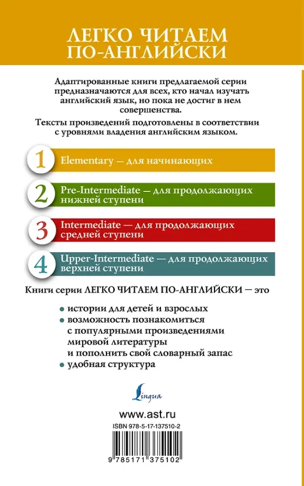 The Best Fairy Tales = Лучшие сказки