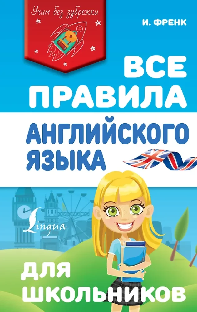 Visi angļu valodas noteikumi skolēniem