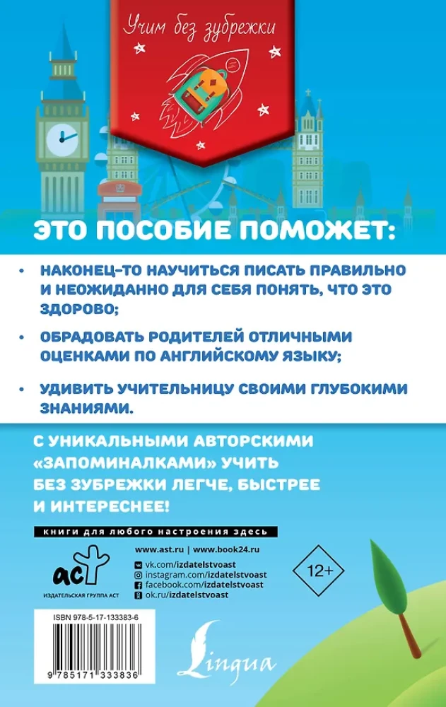Visi angļu valodas noteikumi skolēniem