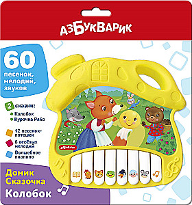 Mūzikas rotaļlieta - Koloboks. Pasaku mājiņa