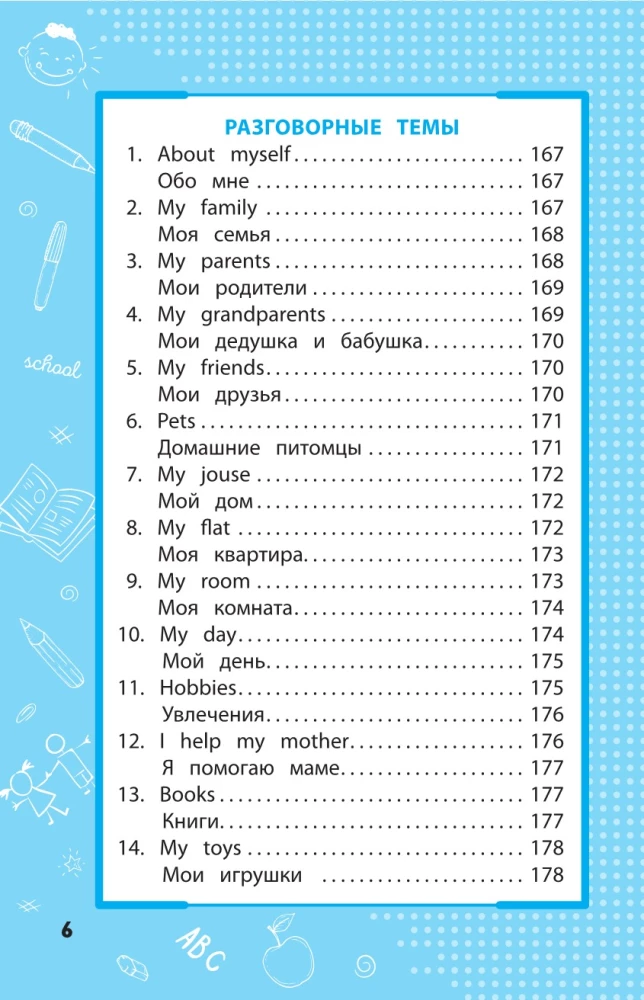 Visi angļu valodas noteikumi: shēmās un tabulās