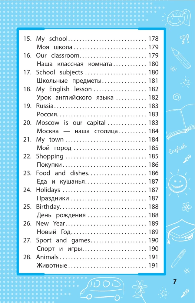 Visi angļu valodas noteikumi: shēmās un tabulās