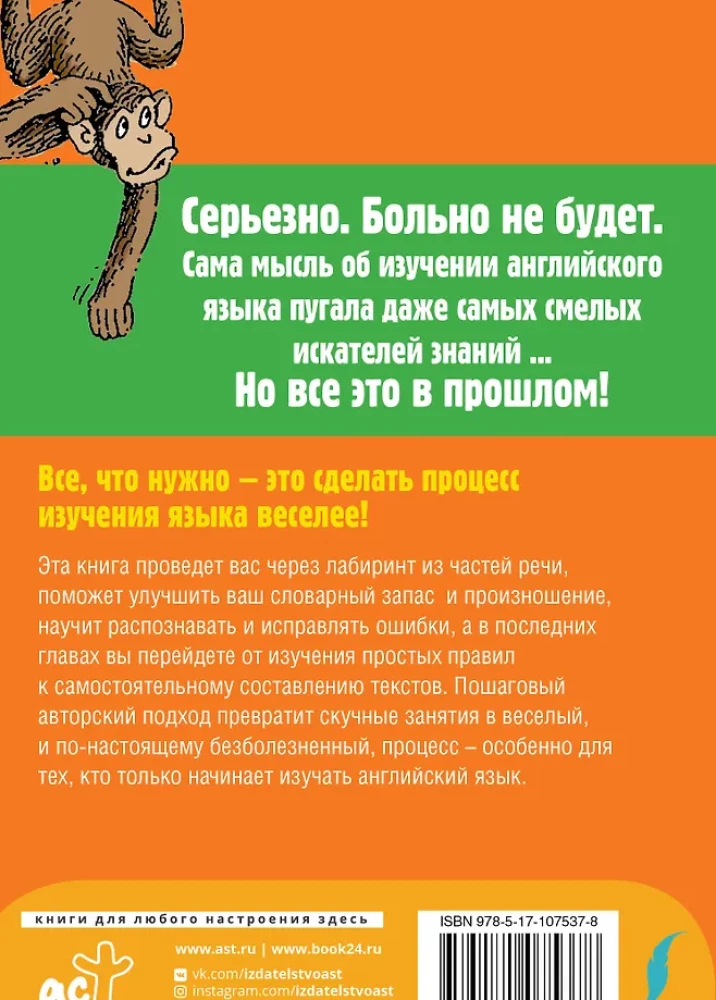 Angļu valoda bez sāpēm iesācējiem