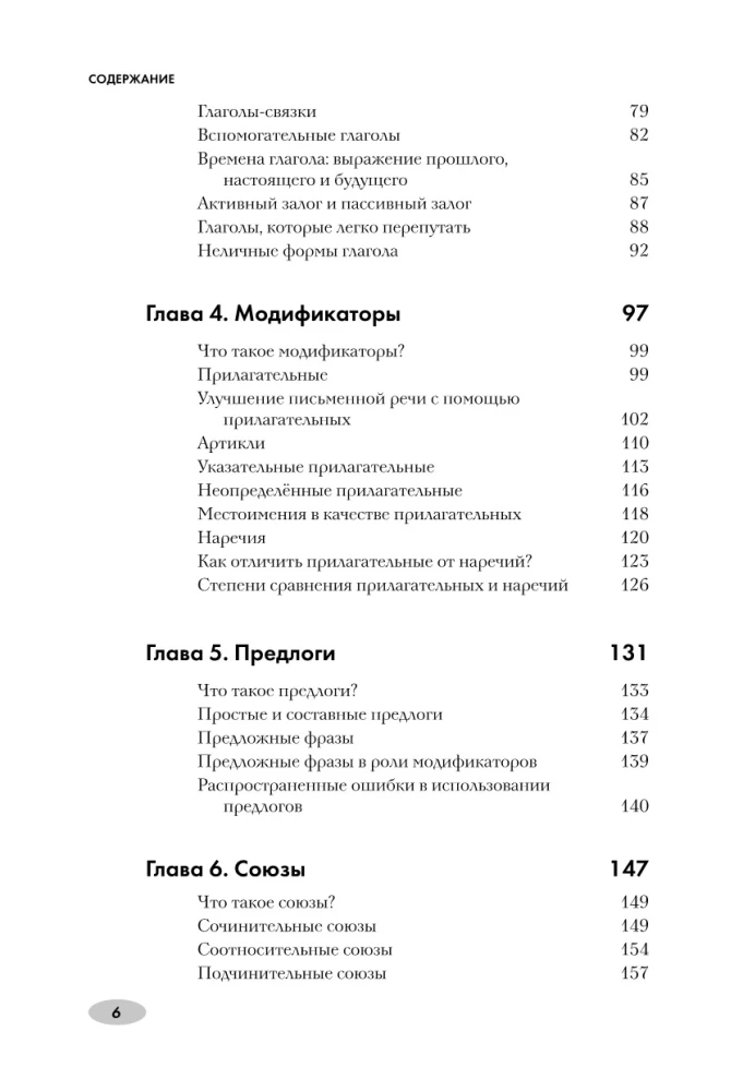 Angļu valoda bez sāpēm iesācējiem