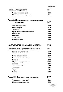 Angļu valoda bez sāpēm iesācējiem
