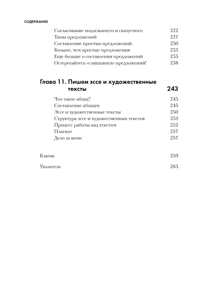 Angļu valoda bez sāpēm iesācējiem
