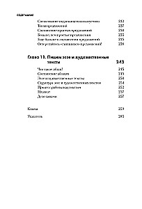 Angļu valoda bez sāpēm iesācējiem