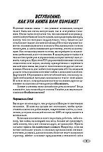 Angļu valoda bez sāpēm iesācējiem