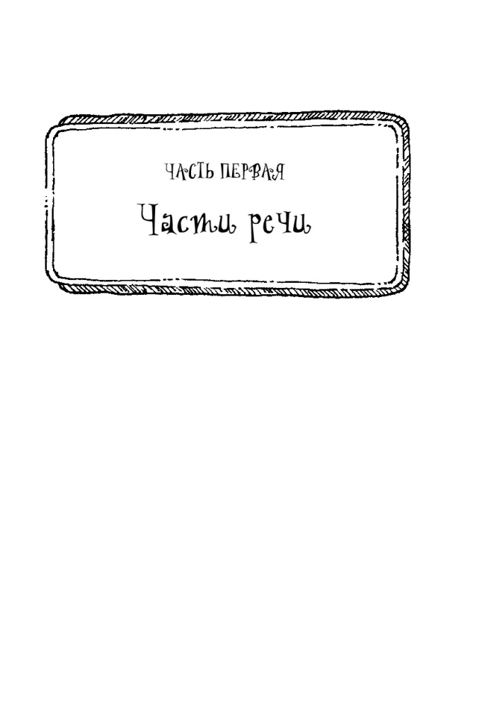 Angļu valoda bez sāpēm iesācējiem