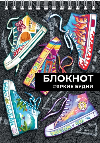 Блокнот - Яркие кеды, А6, 80 листов, клетка