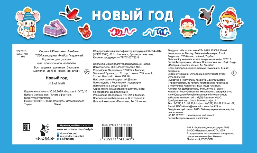 Новый год