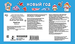 Новый год