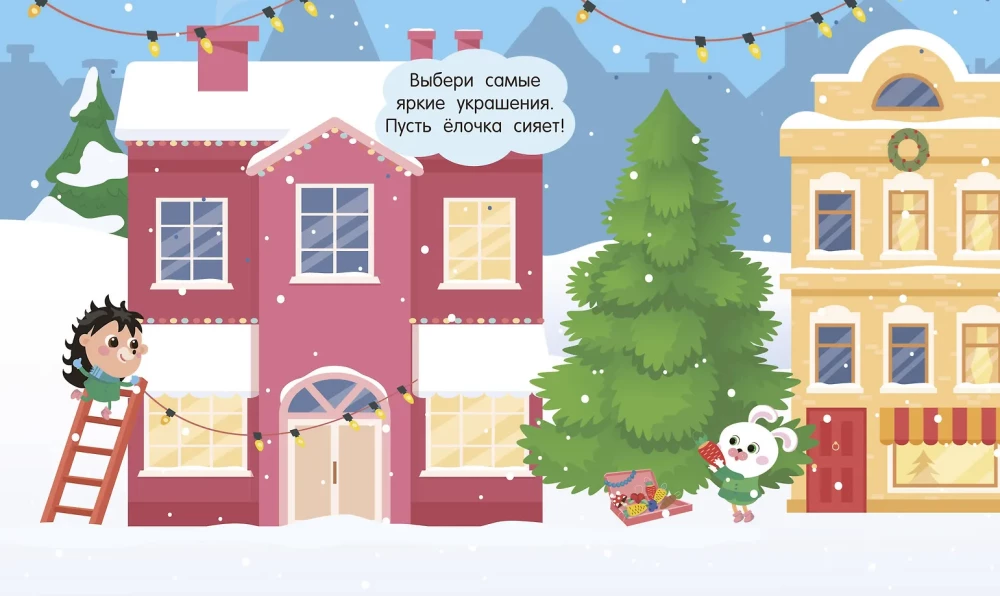 Новый год