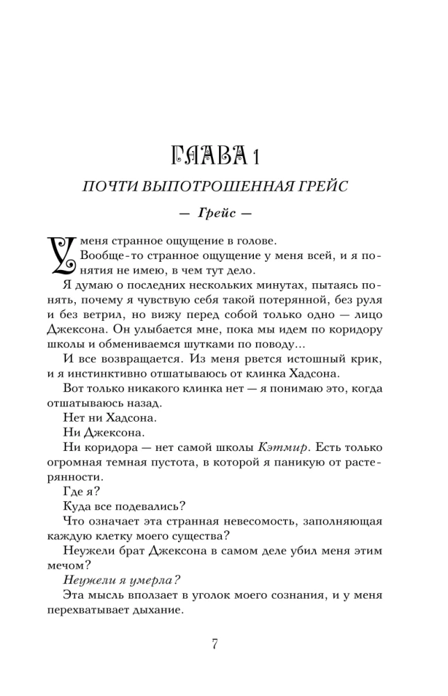 Шарм