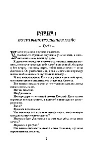 Шарм