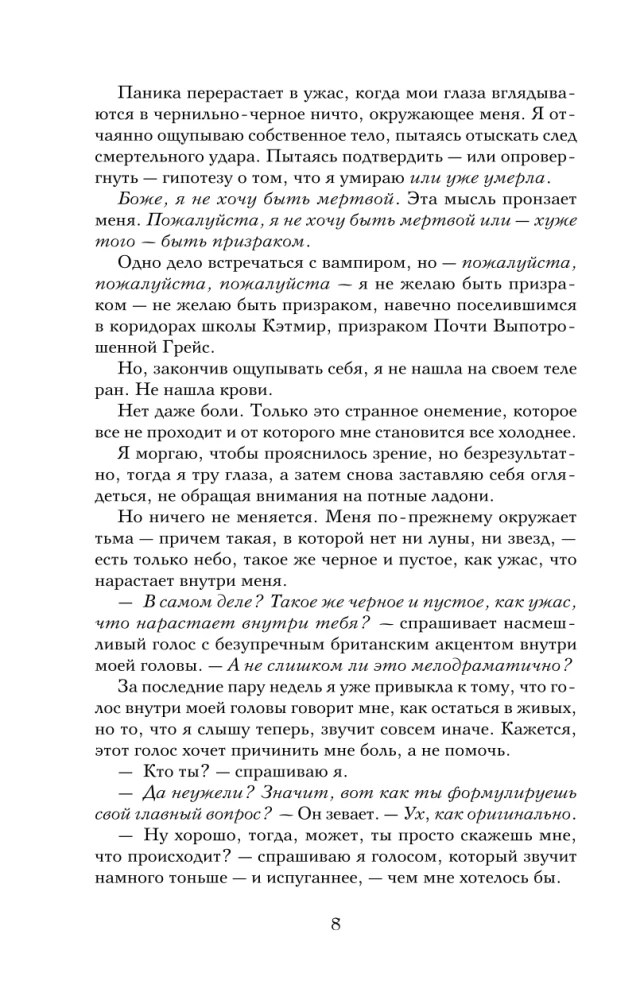 Шарм