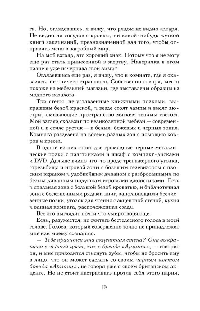 Шарм