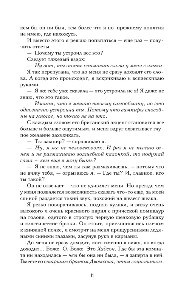 Шарм