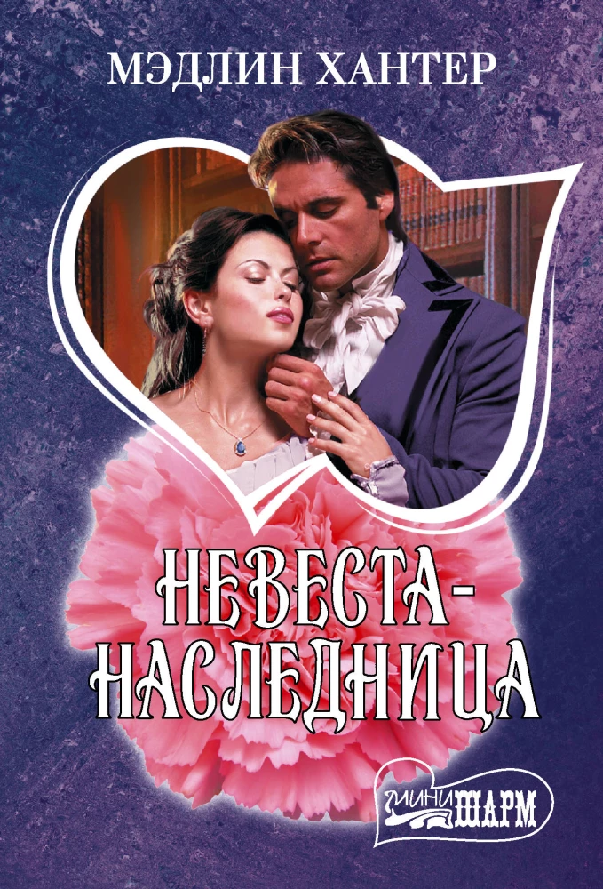 Līgava-mantošana