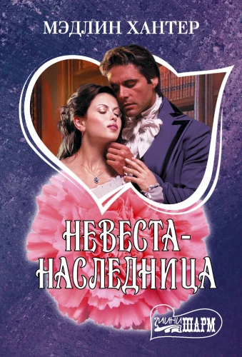 Līgava-mantošana